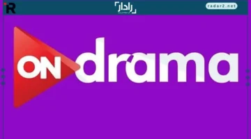 تردد قناة ON Drama الجديد 2026 لمتابعة أحدث المسلسلات